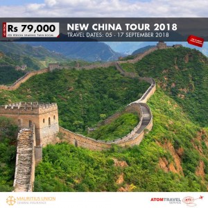 New China Tour 2018